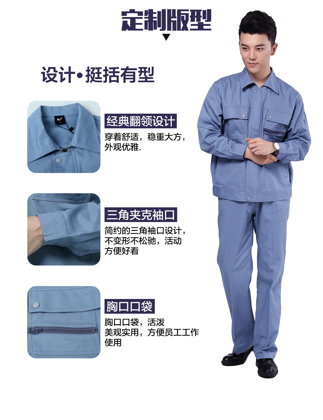  电工工作服的3D立体版型设计