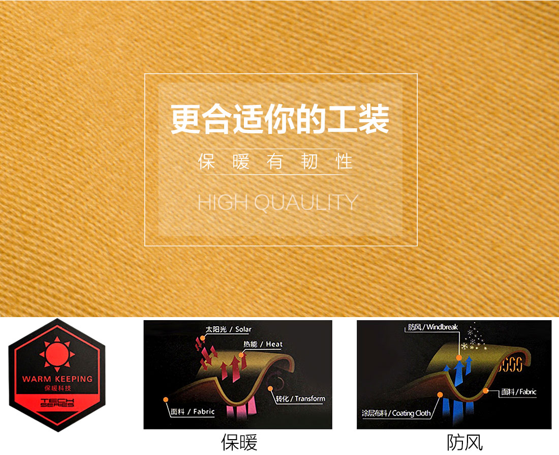 秋冬工作服面料耐磨,舒适,透气